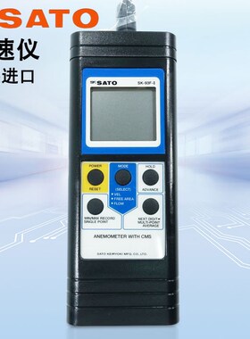 日本风速仪计SATO佐藤SK-73D-93F-PC-51D 7693-7650-00 7687-10