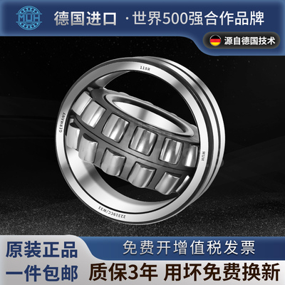 德国进口MUH调心滚子轴承22210 22211 22212 22213 22214 CA/CC