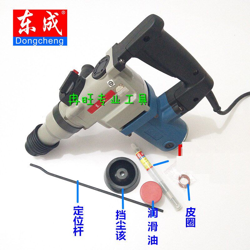 东成电锤Z1C-FF-28 38 30 26 两用 打孔 钻墙 冲击力强 型号齐全