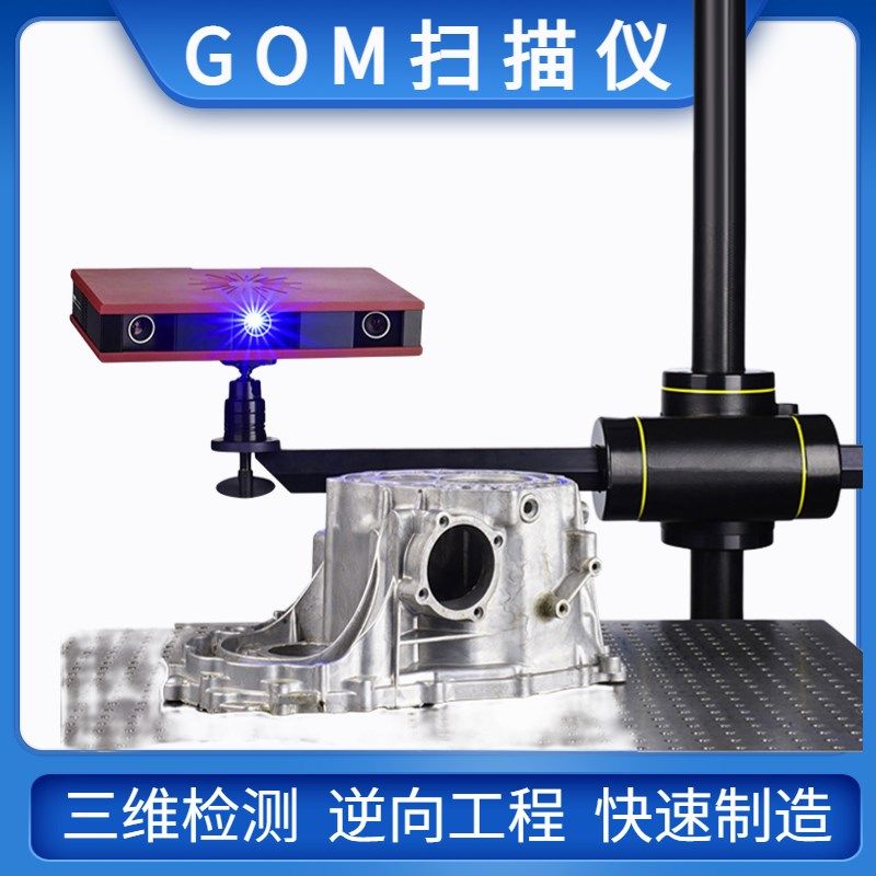 高精度3D逆向扫描服务精密零件测绘 工业设计STL建模24小时出图