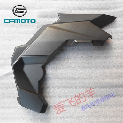 春风摩托车原厂配件CF650-7左右装饰板400/650NK左右车架护板侧盖