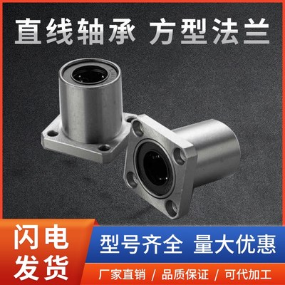 上隆/方法兰直线轴承KCMK/KCMKL-D8 10 12 13 16 20 25 30 35 40