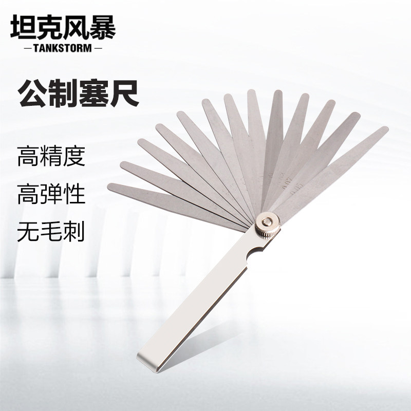 TANKSTORM塞尺不锈钢高精度0.02-1.0mm塞规薄规间隙尺气门间隙