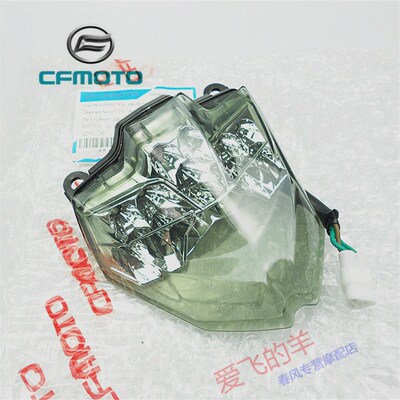 春风摩托车原厂配件CF150-3后尾灯150/400NK/新650NK后刹车灯LED