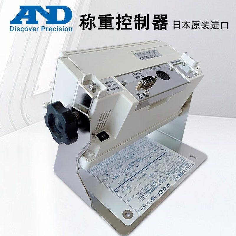 日本AND称重控制器显示器电子秤仪表AD-8923-CC AD8922艾安得