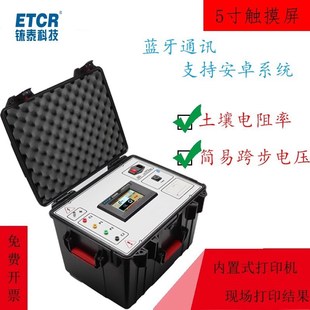 数字式 大地网接地电阻测试仪5A防雷检测土壤电阻率3300B铱泰