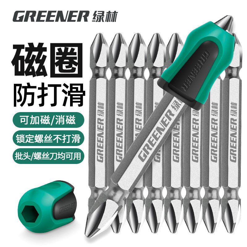 绿林强力磁圈十字批头磁铁防滑加磁器消磁环套装电动螺丝刀披头S2