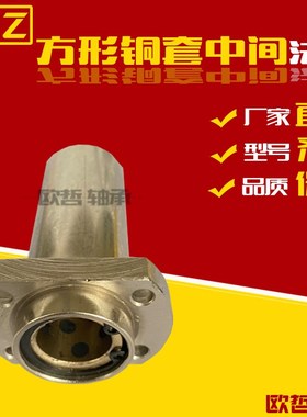 直线轴承对边法兰加长导向石墨铜套外钢内铜OGF61/62-d8 10 12 13