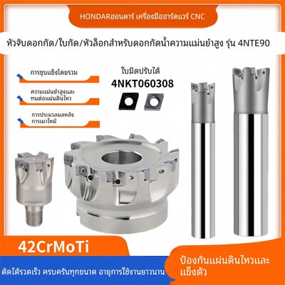 高精4NTE90内冷出水双面方肩面铣刀盘快进给直角铣刀杆4NKT060308