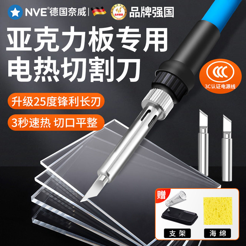 亚克力板专用塑料切割神器KT板热切刀PVC板电热切割刀海绵热熔刀,机械设备,矿山专用设备,淘宝优惠券,粉丝福利购,淘宝优惠卷