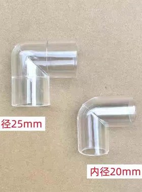 热销亚克力透明90度直角弯头内径16mml20鱼缸水族箱塑料透明水管