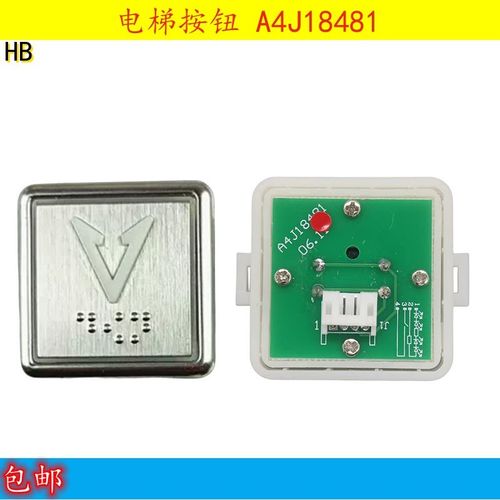 森赫电梯按钮A4J18481适用于帝奥 江南嘉捷  德奥 永日电梯按键