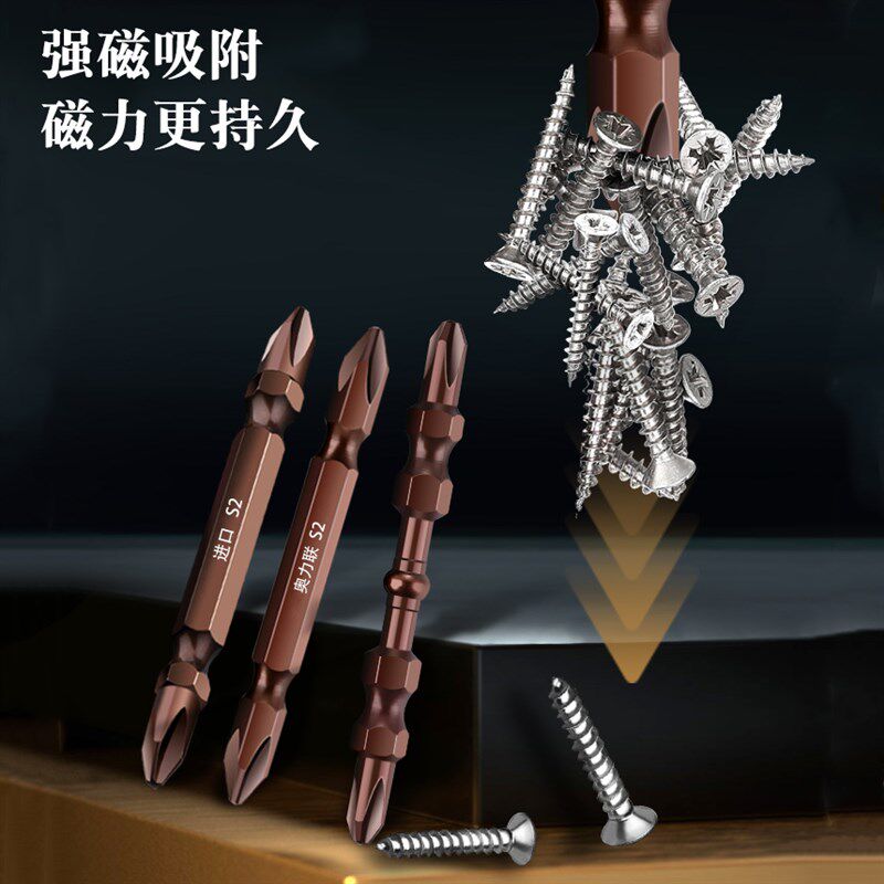 双头十字批头改锥头进口电钻电动螺丝刀套装强磁性加长起子S2PH2