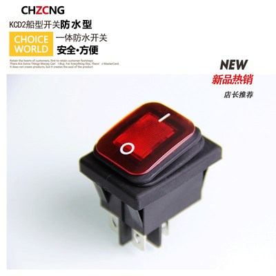 防水KCD4红色4脚2档四脚带灯银点大电流16A250V翘班电源船型开关