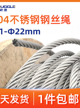 304不锈钢钢丝绳钢丝线牵引线高强度防锈细软绳粗实钢丝绳1-22mm