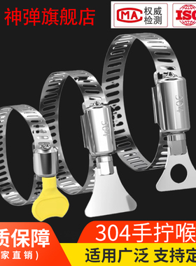 神弹304不锈钢手柄喉箍手拧卡箍抱箍管箍水管收紧箍圈固定夹管卡