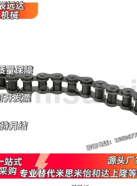 替代链条CHE60-80  100  200  300  400  500  600  700  800