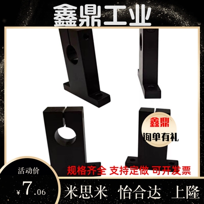 T型导向轴支座SHSTB8 10 12 13-10 15 20 25 30 40