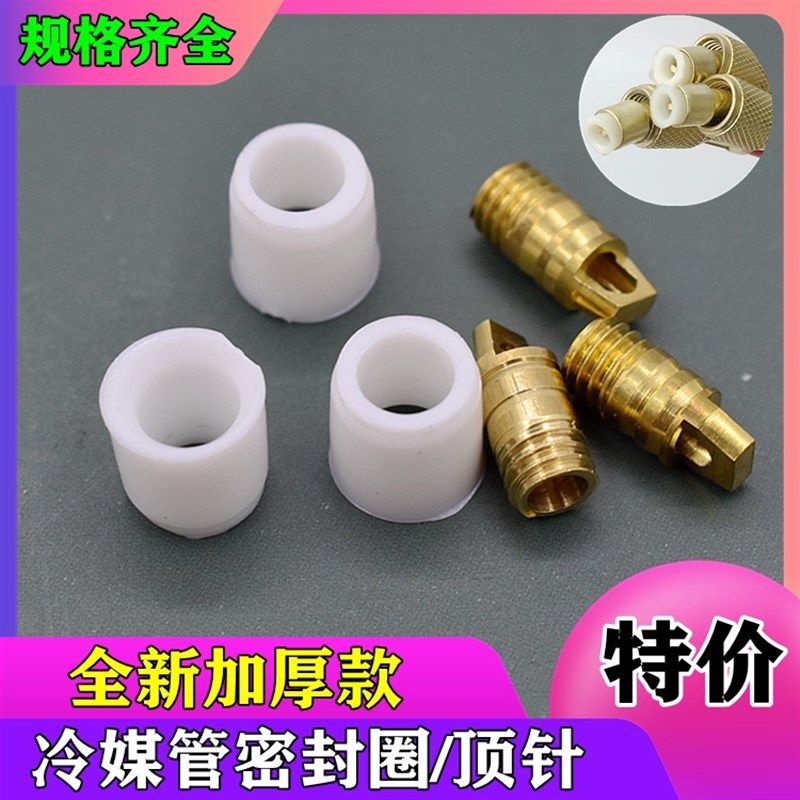 汽车空调加氟工具表管胶粒134a雪种开瓶器密封垫圈环保橡胶顶针,标准件/零部件/工业耗材,输送带/传送带,淘宝优惠券,粉丝福利购,淘宝优惠卷