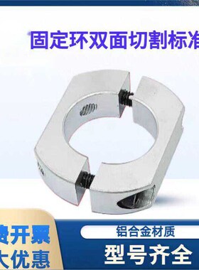 光轴固定环双面切割面安装孔侧面安装SCSNK12SCKNK20SNK10 25 30