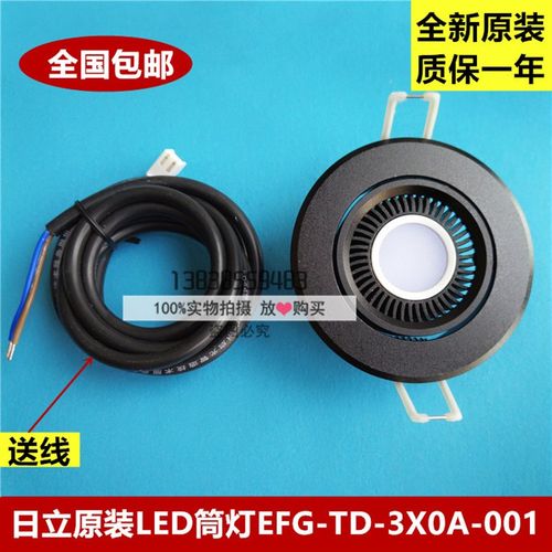 日立电梯MCA轿厢LED照明 EFG筒灯EFG-TD-3X0A-001 2700K-3200K/3W