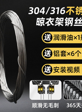 304/316不锈钢钢丝绳升降晾衣架阳台手摇晒衣架配件线更换晾衣杆