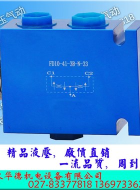 油缸同步阀FD10-41-N-66 55 44 33 22 3B5B2G液压平衡分流速ZFD50