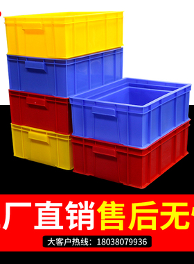 加厚无盖塑料箱周转箱物料盒收纳盒长方形塑料箱子大号养龟物流箱