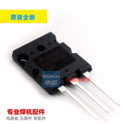 IGBT单管40N120/仙童FGL40N120AND原装进口通瑞电焊机配件ON