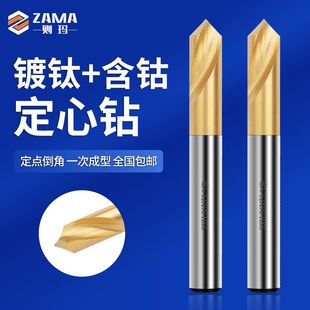 HSS含钴镀钛定点钻中心钻头定心钻打点钻不锈钢点孔钻涂钛定位钻