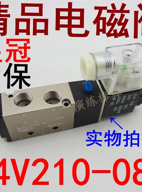 电磁阀4V210-08电子控制阀DC24/AC220V两 二位五通电磁气动换向阀