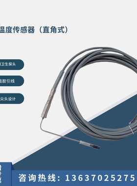 德国JUMO刺入式热电阻902350/22 TN48469315用于食品工业灭菌柜用