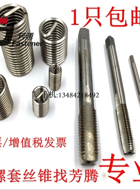 粗牙细牙钢丝螺套螺旋槽直槽丝锥螺纹护套丝攻螺套丝锥ST2-ST27