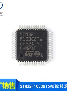全新 STM32F103RCT6 STM32F103R8T6 GD32F103RCT6 微控制器芯片