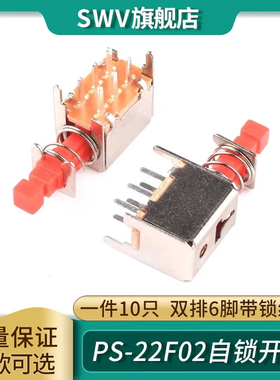A03直键开关 PS-22F02 双排6脚带锁自锁开关/红色按钮 A11按键帽