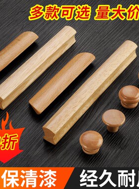 拉手柜门抽屉鞋柜衣柜橱柜门把手现代北欧日式实木原木家具小拉手