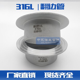 316L不锈钢翻边焊接法兰翻边对焊环松套活套法兰国标翻边140