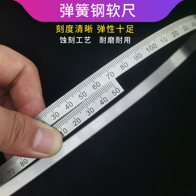 4不锈钢弹簧钢尺条窄尺子弹性钢板尺厘米标尺45/65cm恒鼎矩业直销