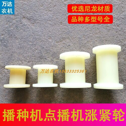 播种机涨紧轮点播机涨紧轮点播机链条4283038链条涨紧轮尼龙轮