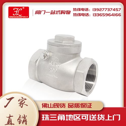 H14W-16P不锈钢止回阀201/304单向阀内螺纹逆止阀丝口卧式止回阀