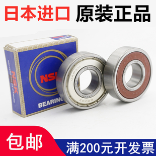 6003 6004 6001 DDU 608 6002 6006 进口电机NSK轴承6000 6005