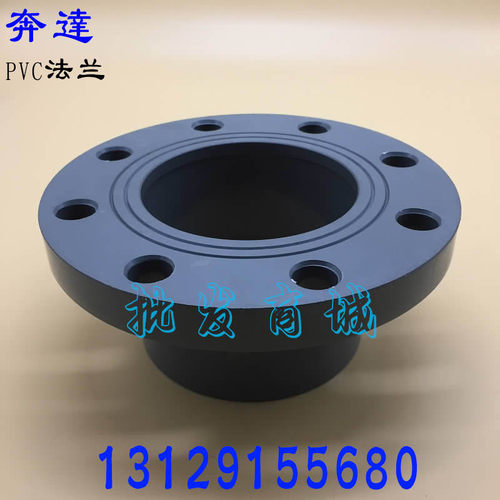 奔达PVC法兰耐酸碱横向型法兰 PVC化工法兰一体式5寸DN125 140mm