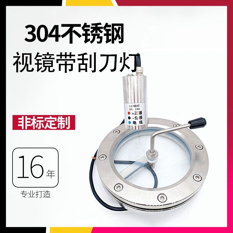 304/316L不锈钢带灯带刮刀法兰视镜 压力容器玻璃视窗可视孔DN65,金属材料及制品,金属罐/桶/瓶,淘宝优惠券,粉丝福利购,淘宝优惠卷