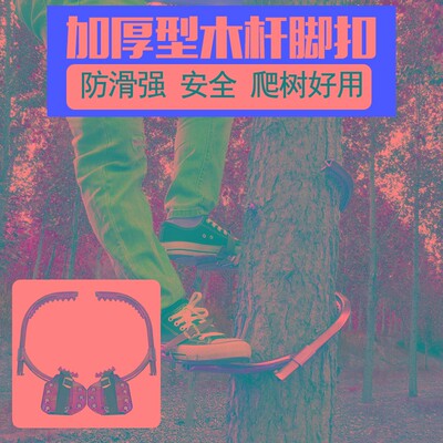 电工脚扣爬树专用工具电信通信脚扎子木杆铁鞋加厚国标上树神器