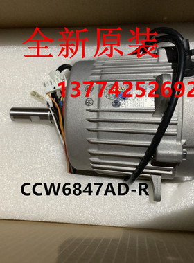 大金空调外机马达CCW6847AD 6P 220-240V 190W 766电机RY250KMY1L