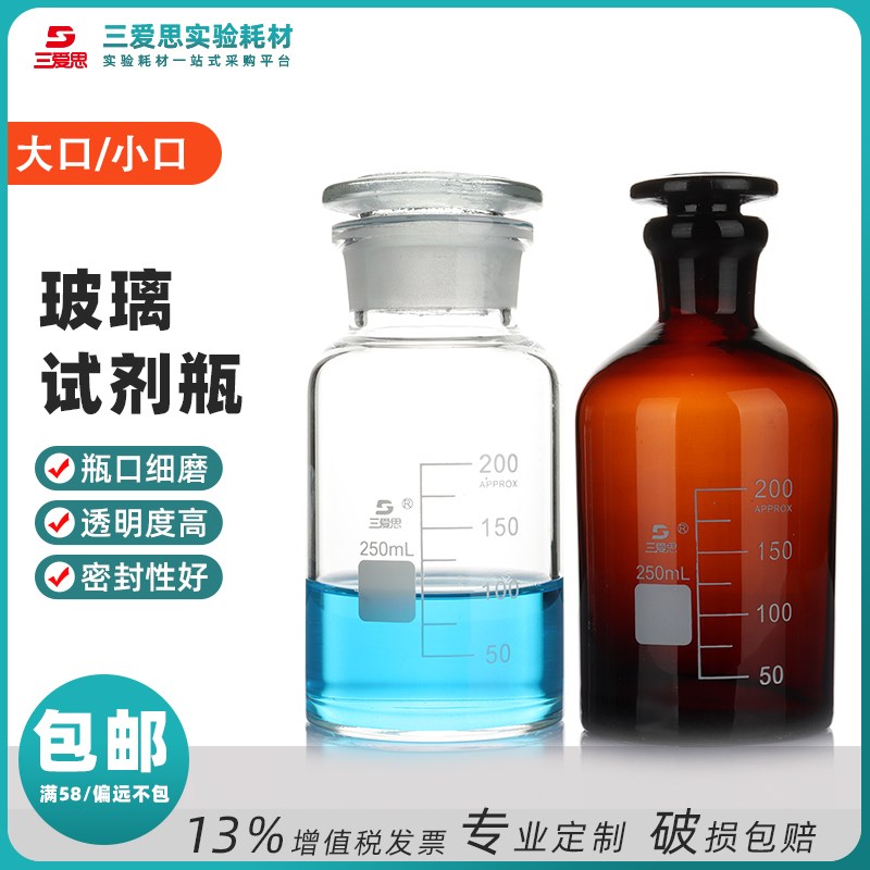 玻璃透明 棕色小口试剂瓶30ML-10L磨砂口密封盖泡酒碘伏瓶 推荐