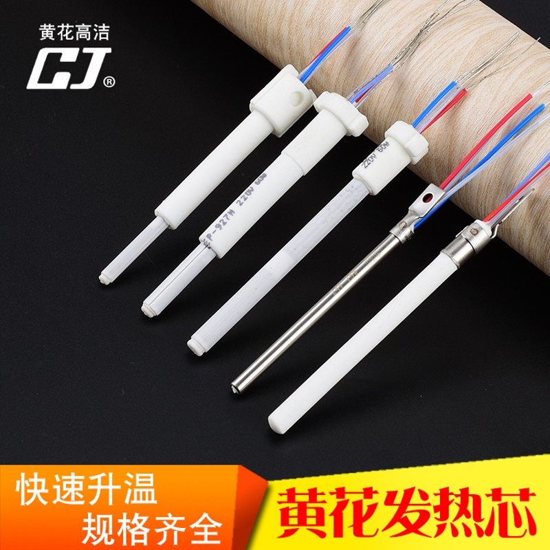 广州黄花烙铁芯内热外热发热芯陶瓷芯系列烙铁头云母长寿型焊台芯,标准件/零部件/工业耗材,输送带/传送带,淘宝优惠券,粉丝福利购,淘宝优惠卷