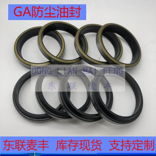 GA型铁壳防尘圈封10*16/20/12/22/14/15/25/16/3/4.5/5/8/4/6/3.5