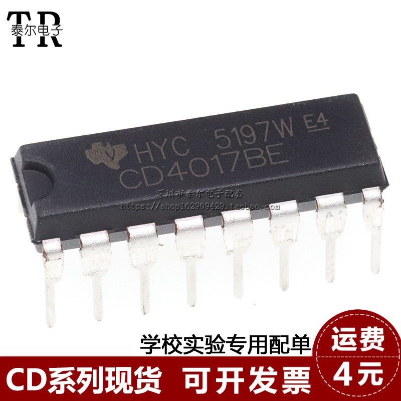 全新国产 CD4017BE CD4017BM  直插DIP-16 CMOS计数器/分配器 IC