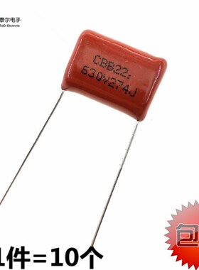全新S校正电容 CBB电容 630V 274J(274K) 0.27UF 270NF脚距15MM